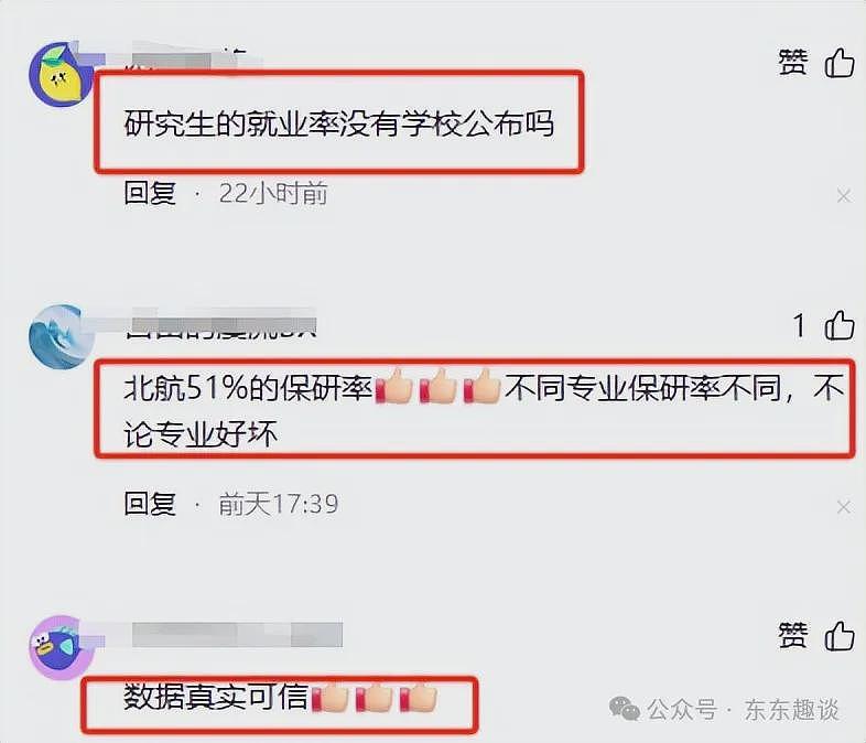 北航计算机本届本科毕业生，仅7人就业…（组图） - 2