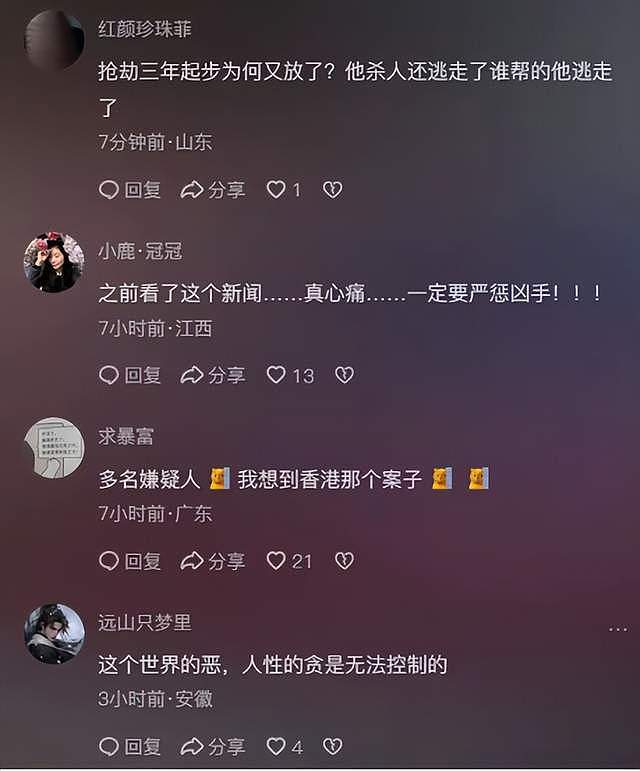 中国网红罗大美遇害案内幕：是熟人作案，勒索200万后还妄想把人卖到缅北（组图） - 20