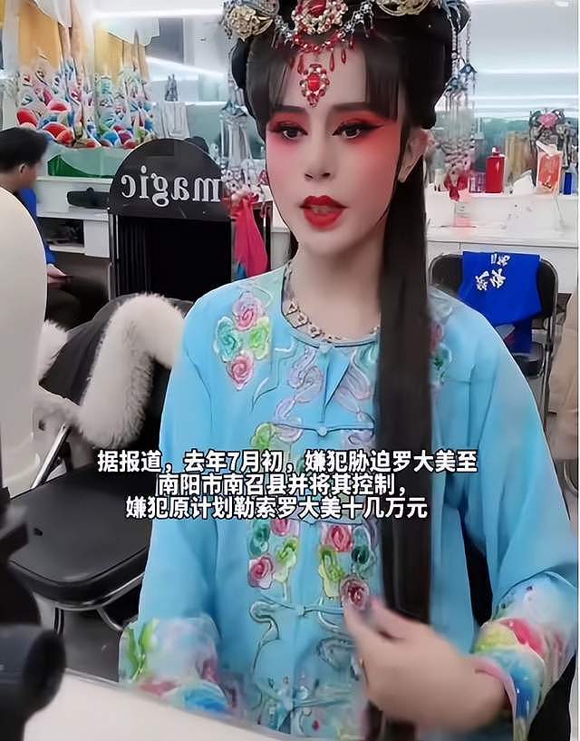 中国网红罗大美遇害案内幕：是熟人作案，勒索200万后还妄想把人卖到缅北（组图） - 14