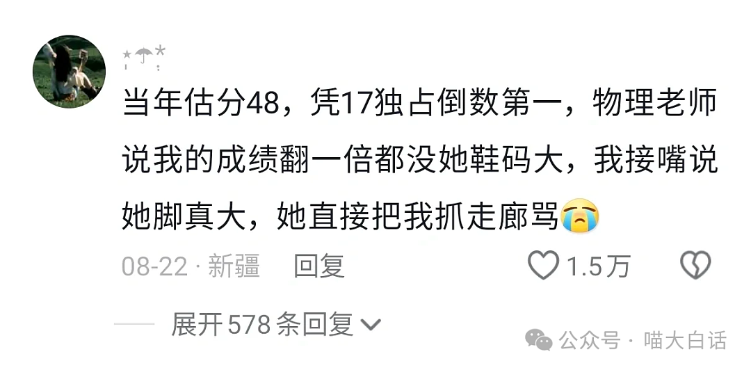 【爆笑】“如何硬核回应长辈的催婚？”哈哈哈哈哈还是得魔法打败魔法（组图） - 109