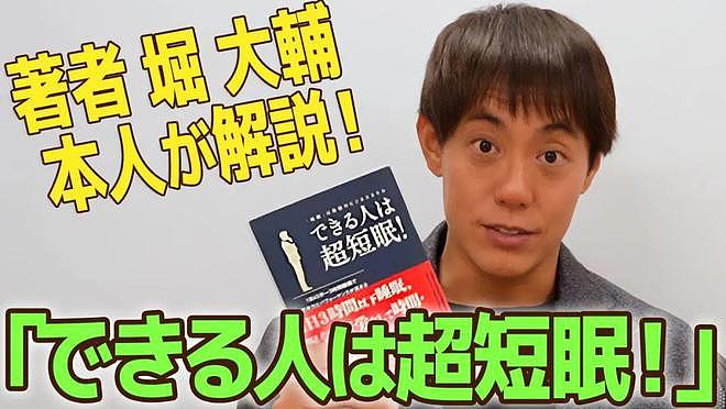 日本一男子每天只睡30分钟，泡6次澡提神，凌晨3点开始工作，16年后现状惊人（组图） - 7