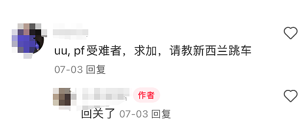 我申请加拿大，苦等9个月不下签！“跳车”来新西兰，一切容易太多（组图） - 11