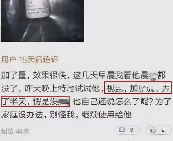 到底有多少出轨男被老婆偷偷下了软药？（组图） - 8