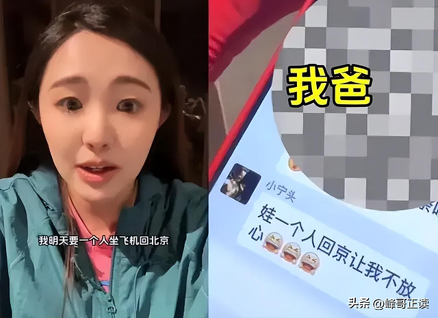 向母亲吐口水、打丈夫耳光，这次，金龟子女儿给所有人提了个醒（组图） - 14