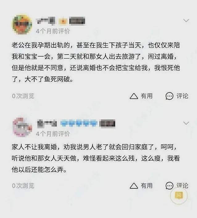 到底有多少出轨男被老婆偷偷下了软药？（组图） - 27