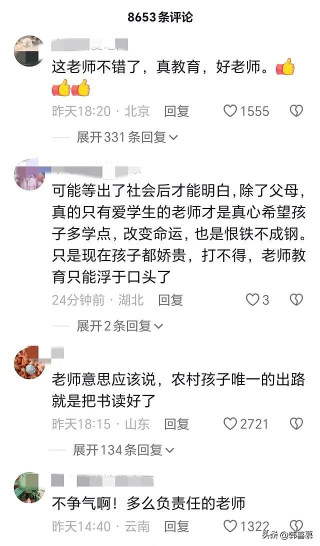 “你是不是农村孩子？”黑龙江高中教师当众掌掴女生，质问出身，评论区炸了（视频/组图） - 7