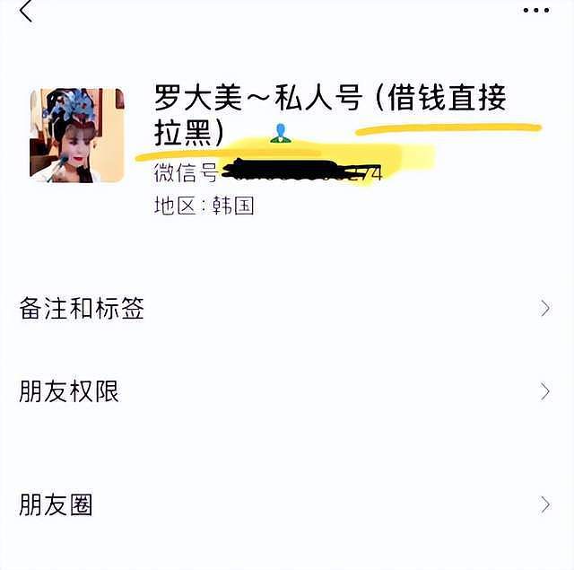 中国网红罗大美遇害案内幕：是熟人作案，勒索200万后还妄想把人卖到缅北（组图） - 12