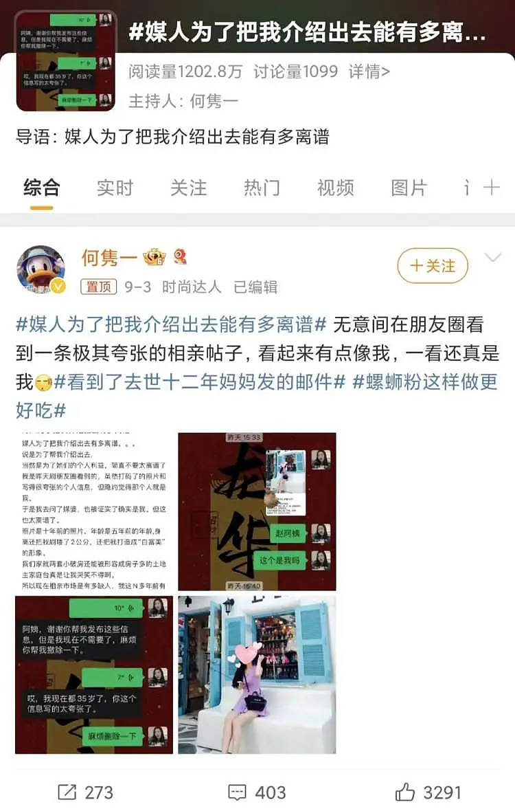 28岁女子6年相亲28个，网友：结婚应该像秋招一样（组图） - 2