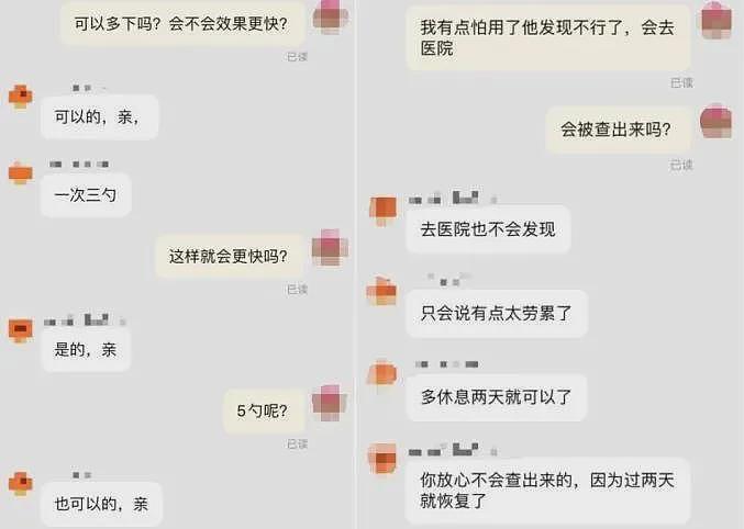 到底有多少出轨男被老婆偷偷下了软药？（组图） - 4