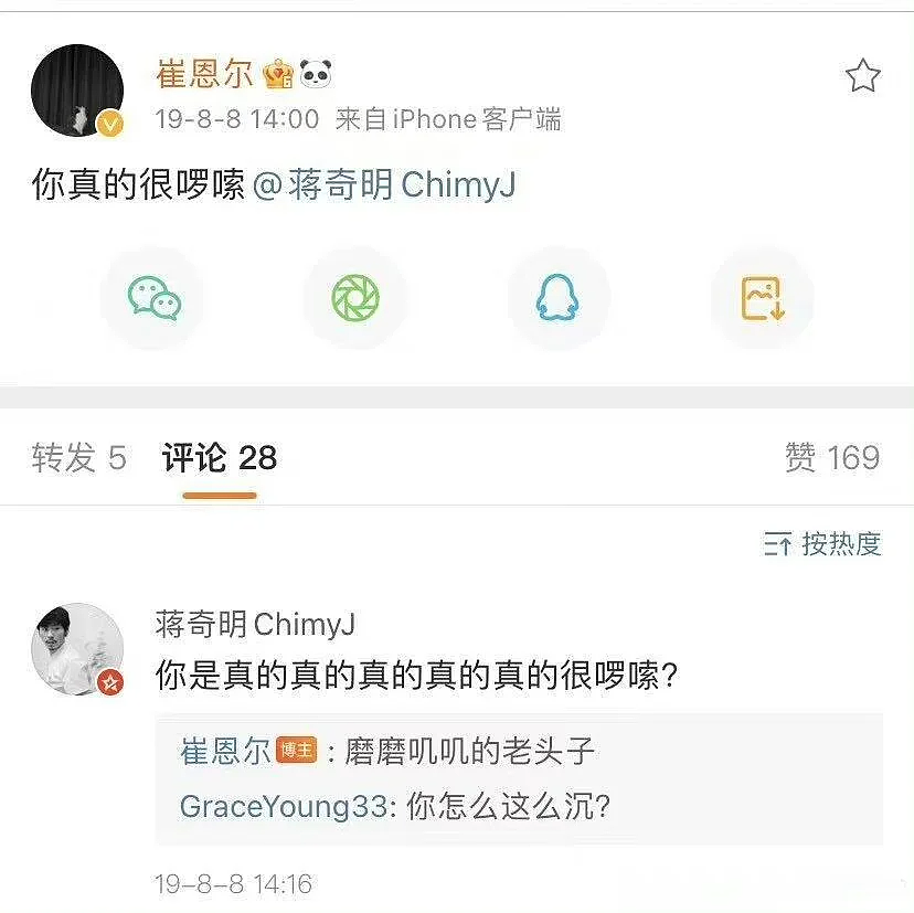 全网最性感的“丑男人”公开隐秘女友​！网友：​长着一张混混脸，​居然是个恋爱脑？（组图） - 29