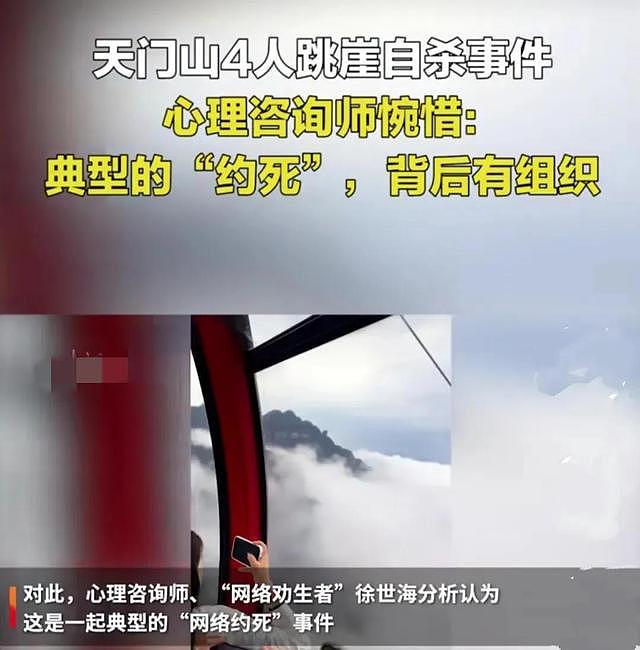 4个农村青年天门山一起跳崖，临终前留下遗书，内容让人感到扎心震（组图） - 5