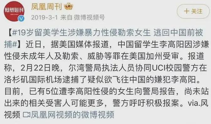 在圆明园怒骂日本游客的中国网红，被曝曾在美国性侵未成年，父母为他交100万美元保释金（组图） - 5