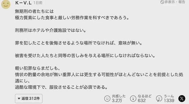 日本22岁男子为“吃牢饭”无差别砍杀3人，被判无期徒刑当庭欢呼：万岁！（组图） - 21