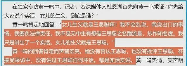 王思聪东京街头喝廉价茶饮，36岁就秃头，懒理私生子事件已结新欢（组图） - 9