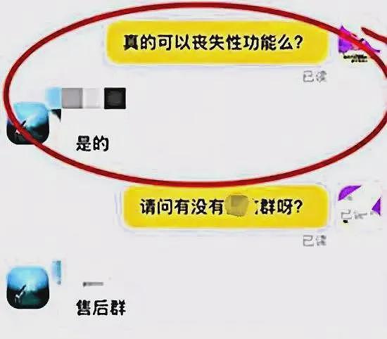 到底有多少出轨男被老婆偷偷下了软药？（组图） - 21