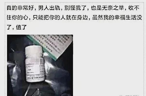 到底有多少出轨男被老婆偷偷下了软药？（组图） - 7