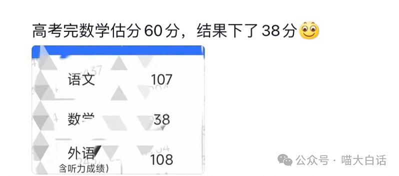 【爆笑】“如何硬核回应长辈的催婚？”哈哈哈哈哈还是得魔法打败魔法（组图） - 114