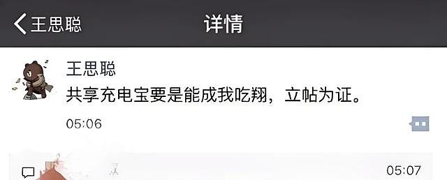 王思聪东京街头喝廉价茶饮，36岁就秃头，懒理私生子事件已结新欢（组图） - 1