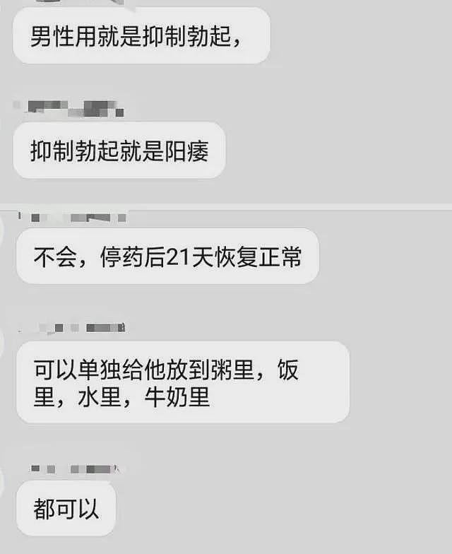 到底有多少出轨男被老婆偷偷下了软药？（组图） - 5