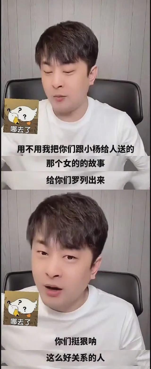 小杨哥苦肉计博同情，只字不提沫沫去向，辛巴被扒黑料疑开始反击（组图） - 2