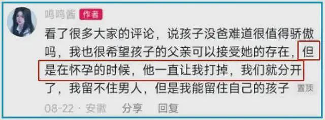 王思聪东京街头喝廉价茶饮，36岁就秃头，懒理私生子事件已结新欢（组图） - 10