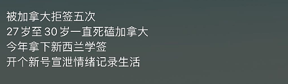 我申请加拿大，苦等9个月不下签！“跳车”来新西兰，一切容易太多（组图） - 10