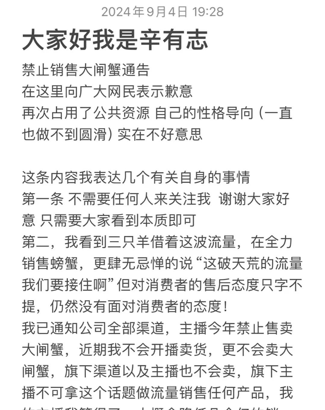 辛巴“打假”小杨哥，为何赢得如此容易？（组图） - 2