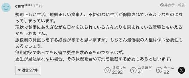 日本22岁男子为“吃牢饭”无差别砍杀3人，被判无期徒刑当庭欢呼：万岁！（组图） - 22