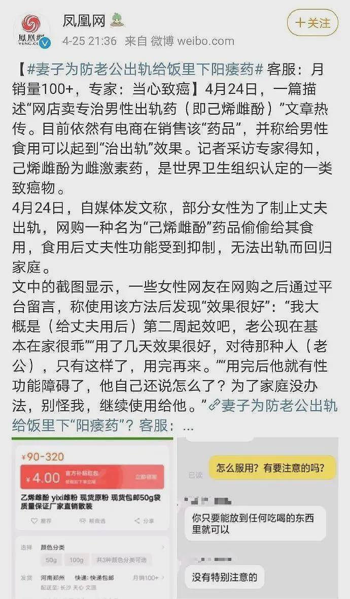 到底有多少出轨男被老婆偷偷下了软药？（组图） - 23