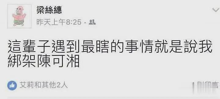 台北网红惨遭奸杀，模特闺蜜成头号嫌疑人，DNA结果出现惊人反转（组图） - 10