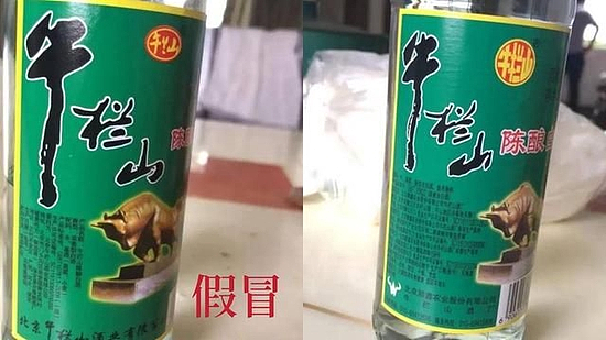 巨亏12亿！中年男人的“茅台平替”，没有茅台的命（组图） - 23