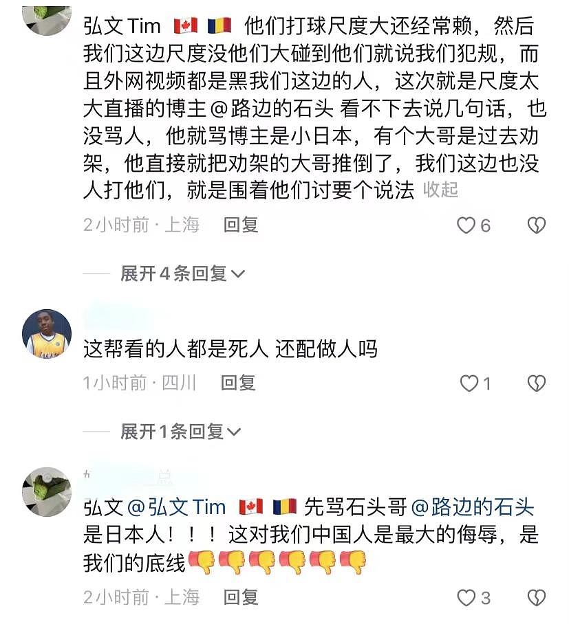 引发众怒！黑人网红上海公然打人，将中国男子掀翻在地，围观群众怒喊：“在我们地盘打人，滚出去！”（视频/组图） - 17