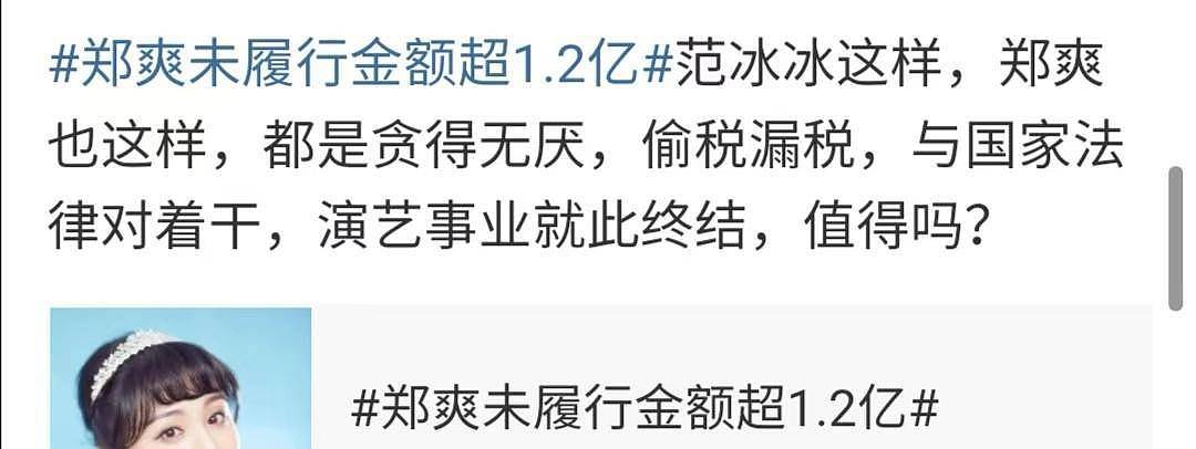 杨颖嫩模风、欧阳娜娜美出圈仍遭吐槽，文娱圈并不是“颜值至上” （组图） - 9