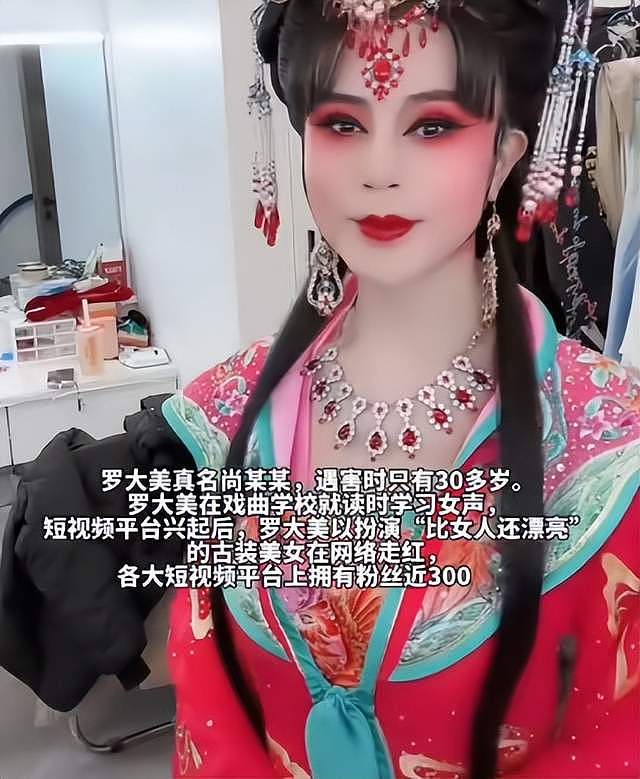 中国网红罗大美遇害案内幕：是熟人作案，勒索200万后还妄想把人卖到缅北（组图） - 4