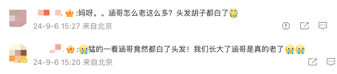 50岁汪涵近照曝光，震惊网友：他怎么忽然老成这样了！（组图） - 3