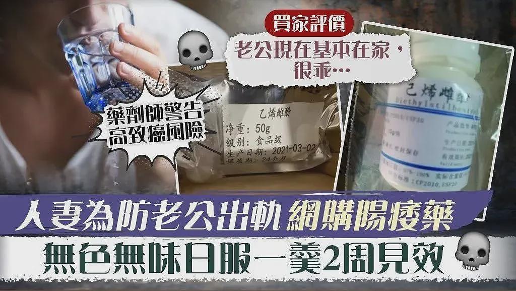 到底有多少出轨男被老婆偷偷下了软药？（组图） - 22