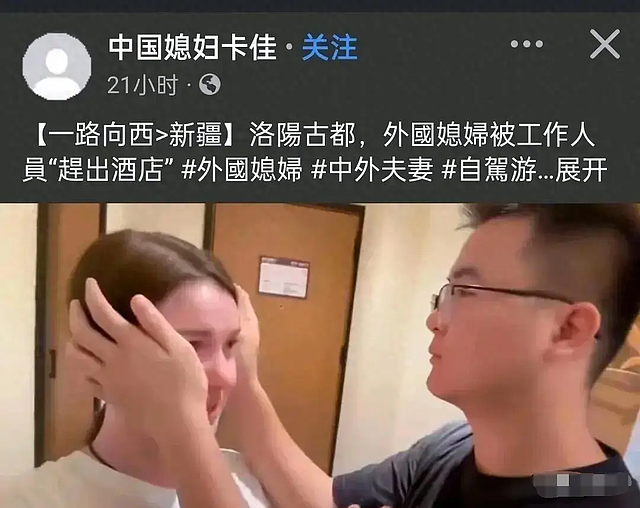 乌克兰女子远嫁中国，成网红后在外网疯狂抹黑中国，老公袖手旁观（组图） - 2