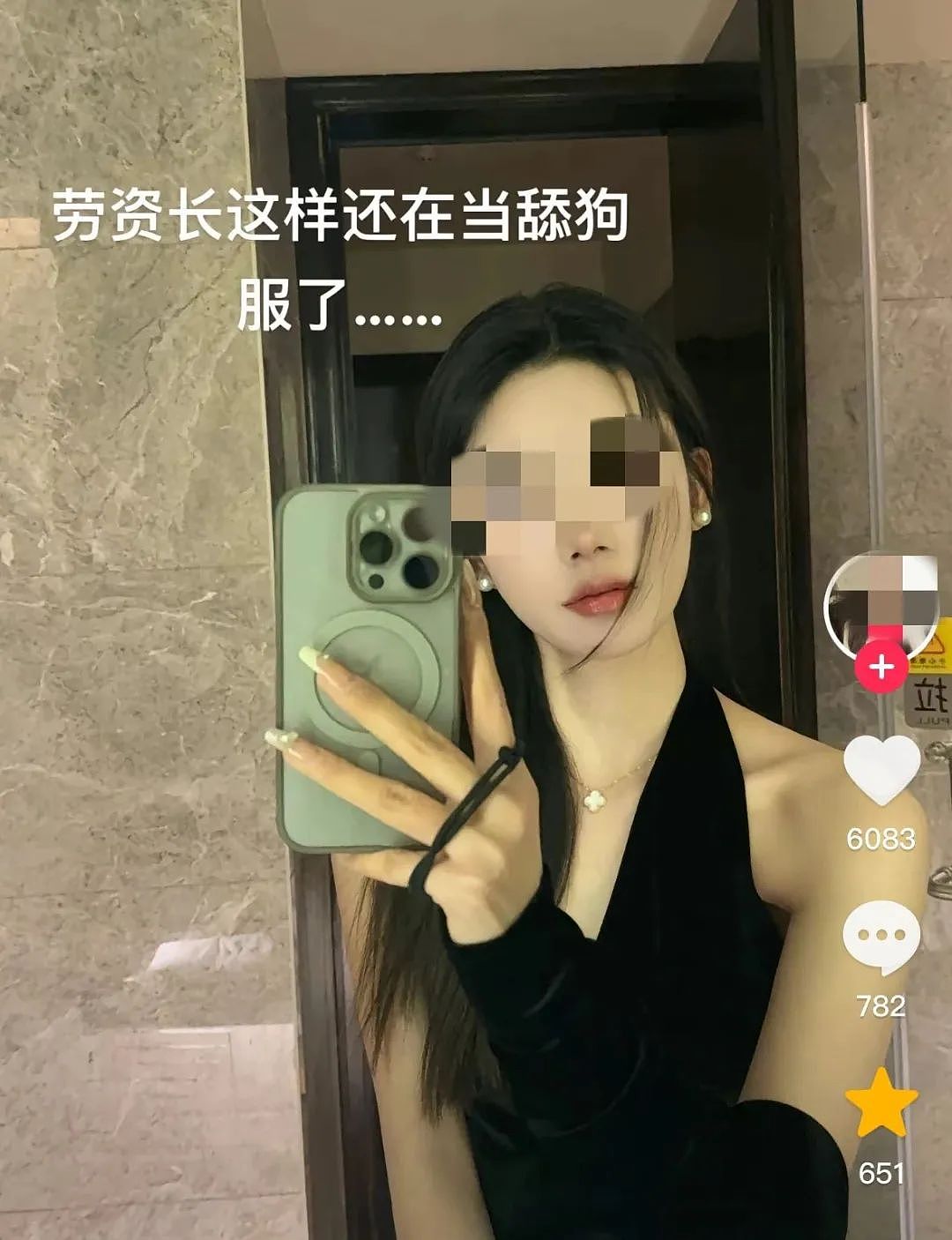 热搜上的“女神当舔狗”大赛把我恶心坏了（组图） - 1