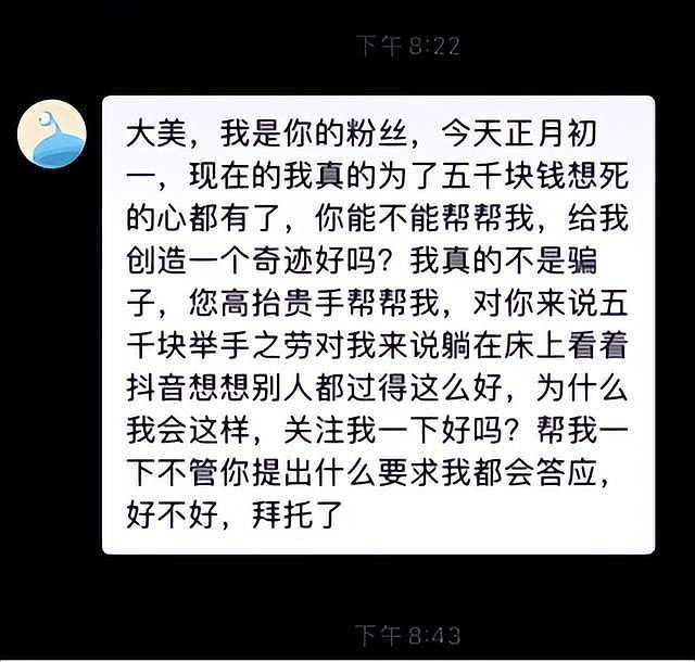 中国网红罗大美遇害案内幕：是熟人作案，勒索200万后还妄想把人卖到缅北（组图） - 9