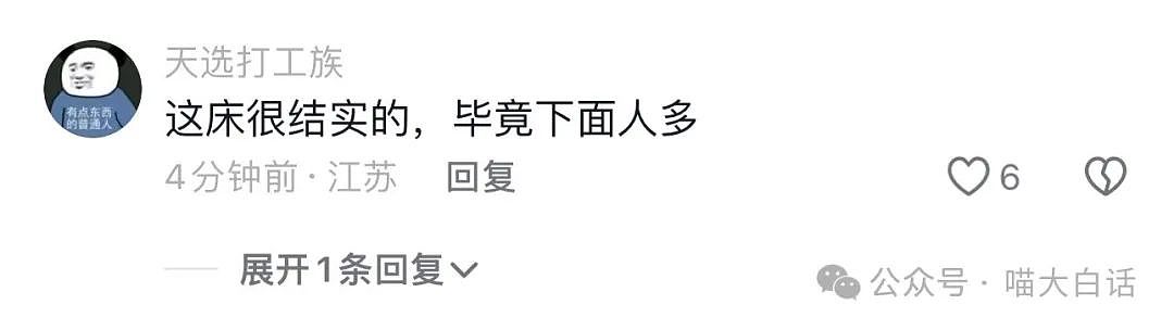 【爆笑】“如何硬核回应长辈的催婚？”哈哈哈哈哈还是得魔法打败魔法（组图） - 23