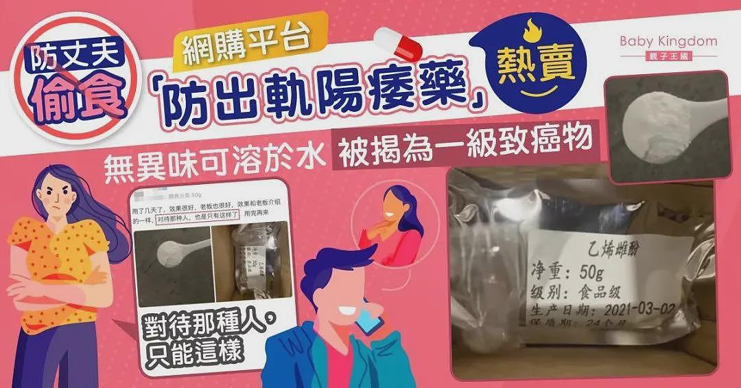 到底有多少出轨男被老婆偷偷下了软药？（组图） - 30