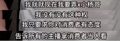 小杨哥掉粉百万！沫沫亲友透露近况，三只羊一天四五个电话沟通（组图） - 13