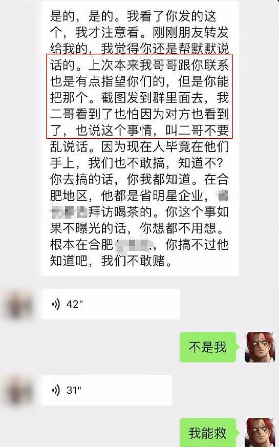 小杨哥掉粉百万！沫沫亲友透露近况，三只羊一天四五个电话沟通（组图） - 9