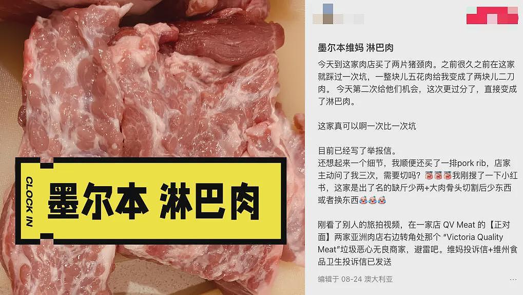 太恶心！在维妈买到淋巴肉，澳洲食品安全·危，这样辨别不再被坑（组图） - 1