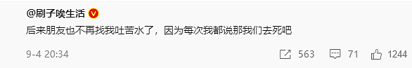 【爆笑】男朋友瞎了一只眼，但年薪200万，可以嫁吗？网友：除了财产就是遗产？（组图） - 10