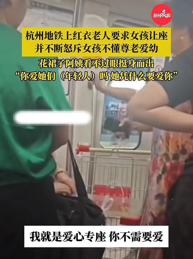 大妈地铁上要求年轻人让座，被正义的“花裙子阿姨”怼后倒地大哭（视频/组图） - 1