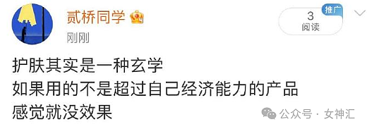 【爆笑】男朋友瞎了一只眼，但年薪200万，可以嫁吗？网友：除了财产就是遗产？（组图） - 6