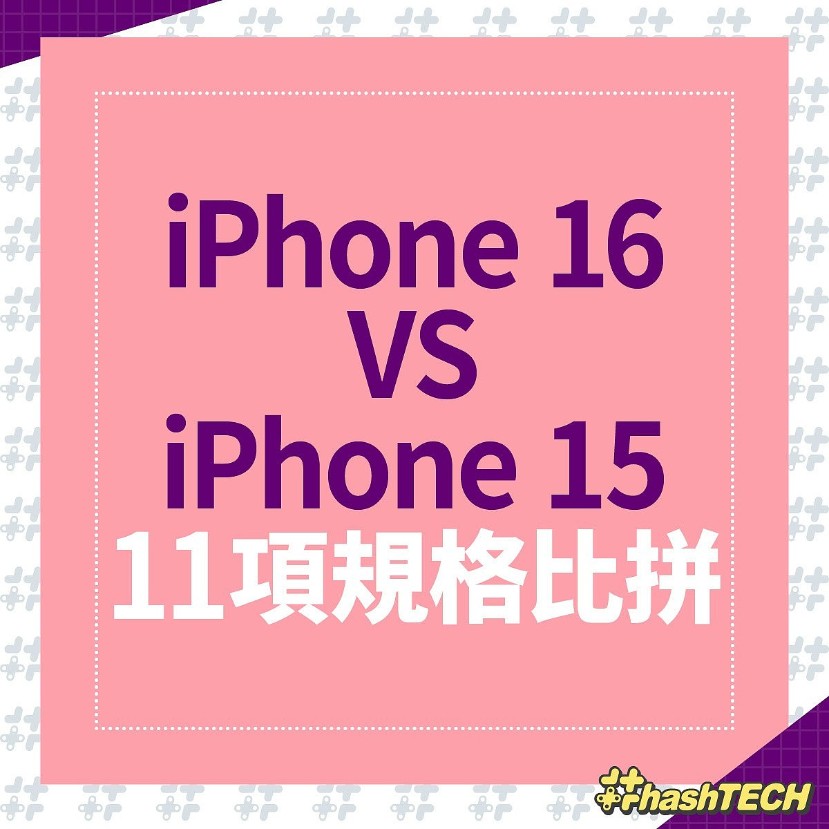 iPhone 16 苹果发布会：iPhone 168大重点一览！附Apple Watch10、AirPods4（组图） - 99