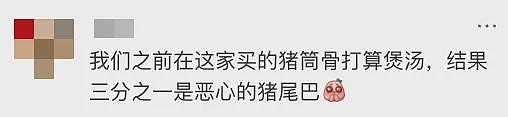 太恶心！在维妈买到淋巴肉，澳洲食品安全·危，这样辨别不再被坑（组图） - 10