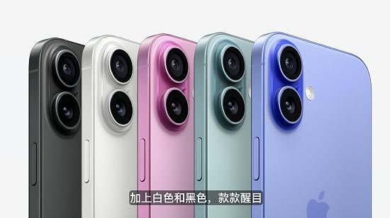 苹果“王炸”，史上最大iPhone来了！iPhone16全系配“快门”，静音拨片彻底再见，顶配13999元（组图） - 1